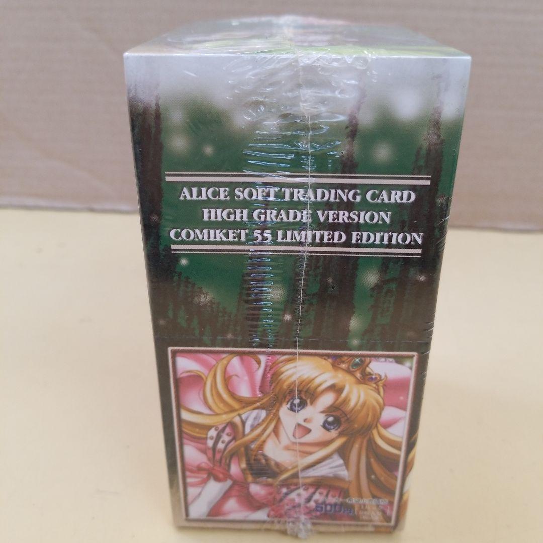 新品　アリスソフト　トレーディングカード　ハイグレードバージョン　コミケット55