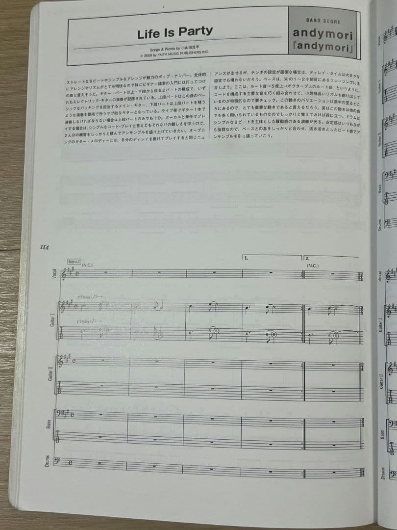andymori バンドスコア　4冊