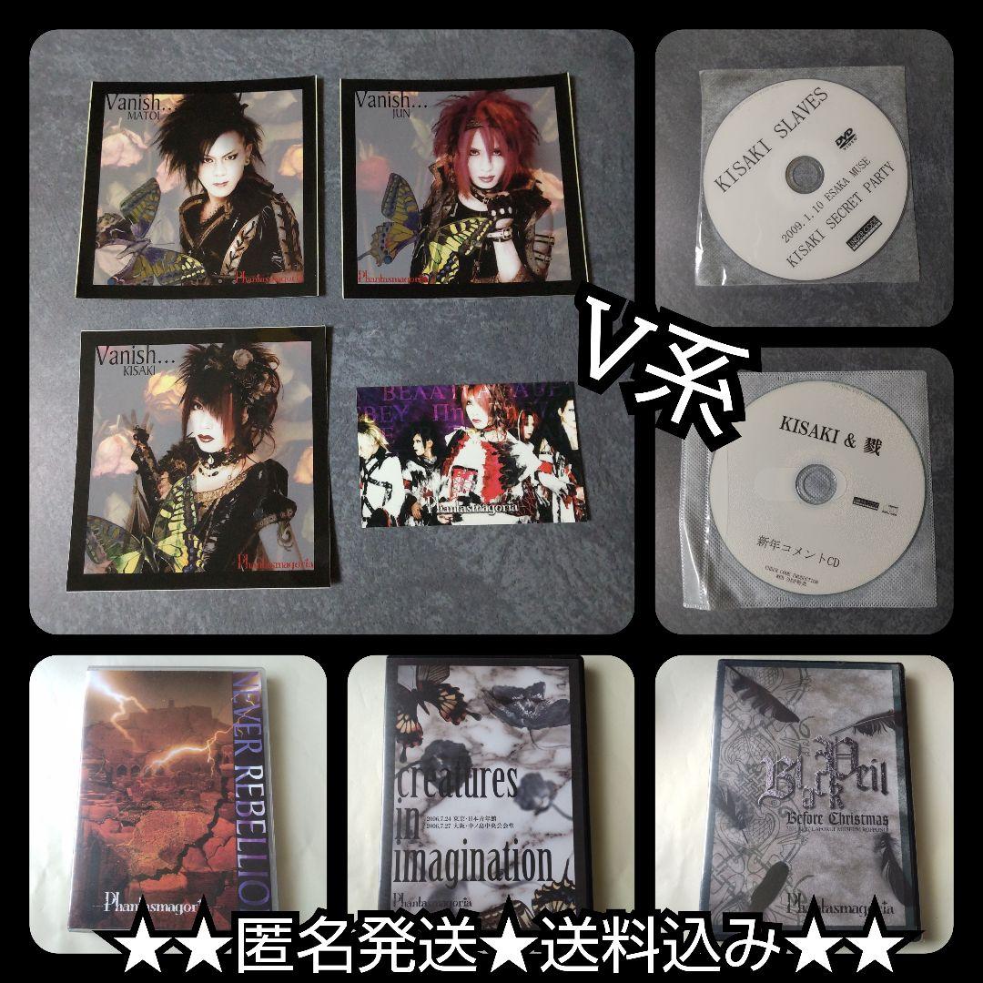 KISAKI シークレットパーティー【ライブ会場限定】販売DVD等 DVD4点