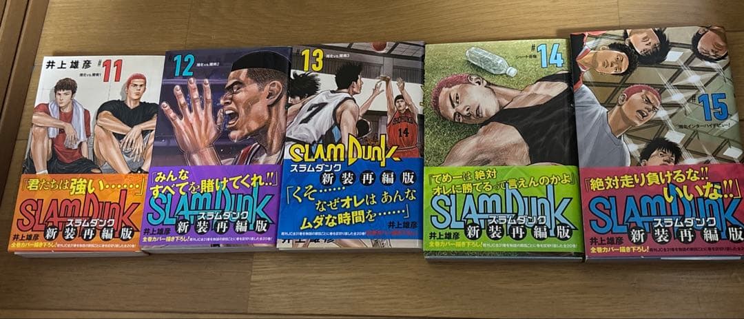 SLAM DUNK 新装再編版 全20巻