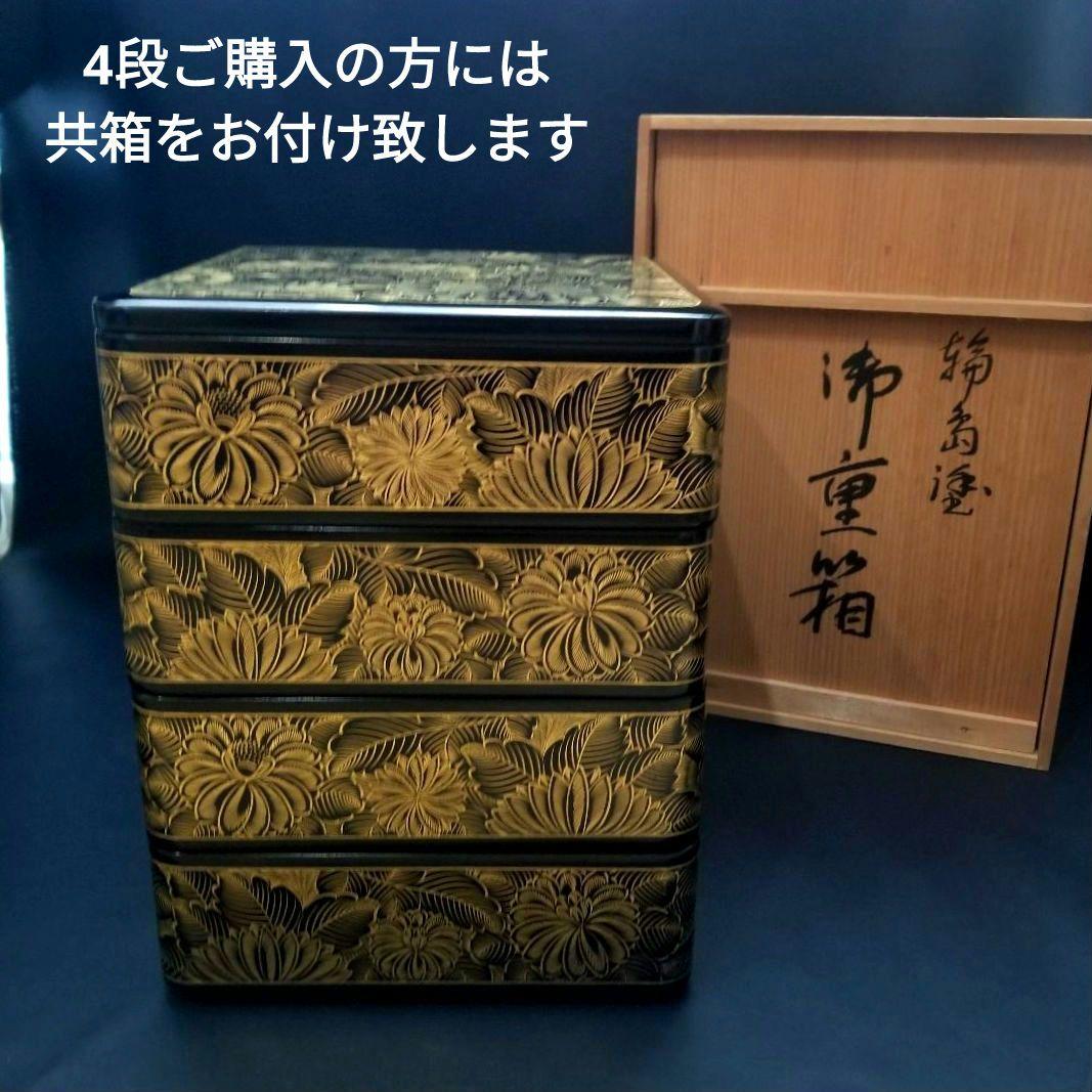 極美品未使用 輪島塗 布着本堅地 二段重 黒漆 極上菊詰 沈金 蒔絵 重箱 ①