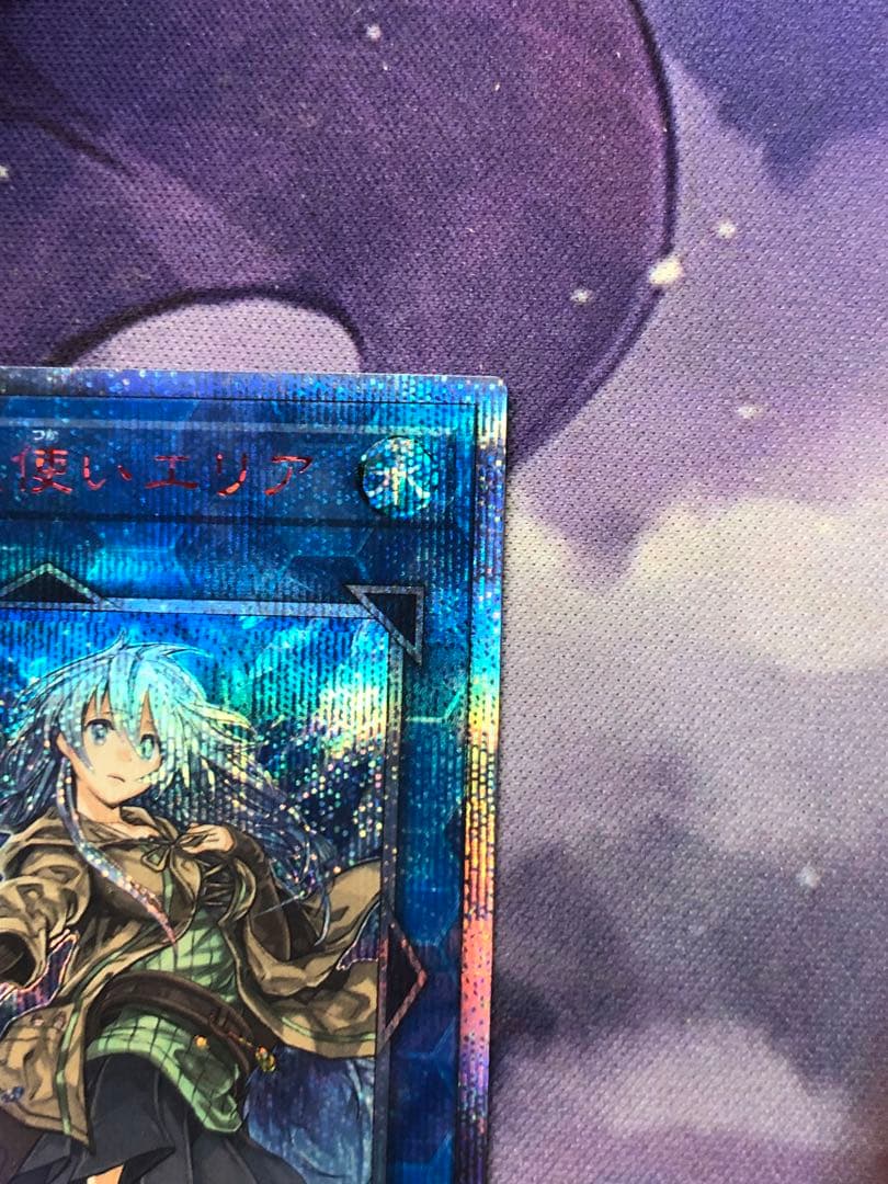 遊戯王　清冽の水霊使いエリア 20th シークレット