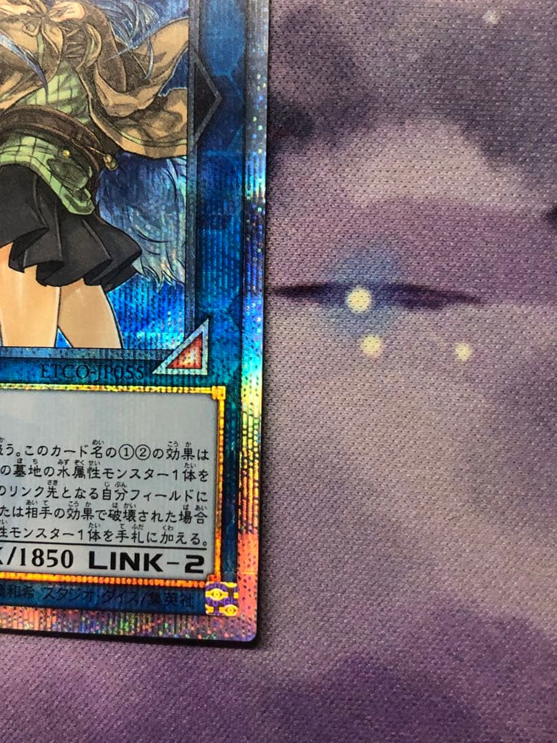 遊戯王　清冽の水霊使いエリア 20th シークレット