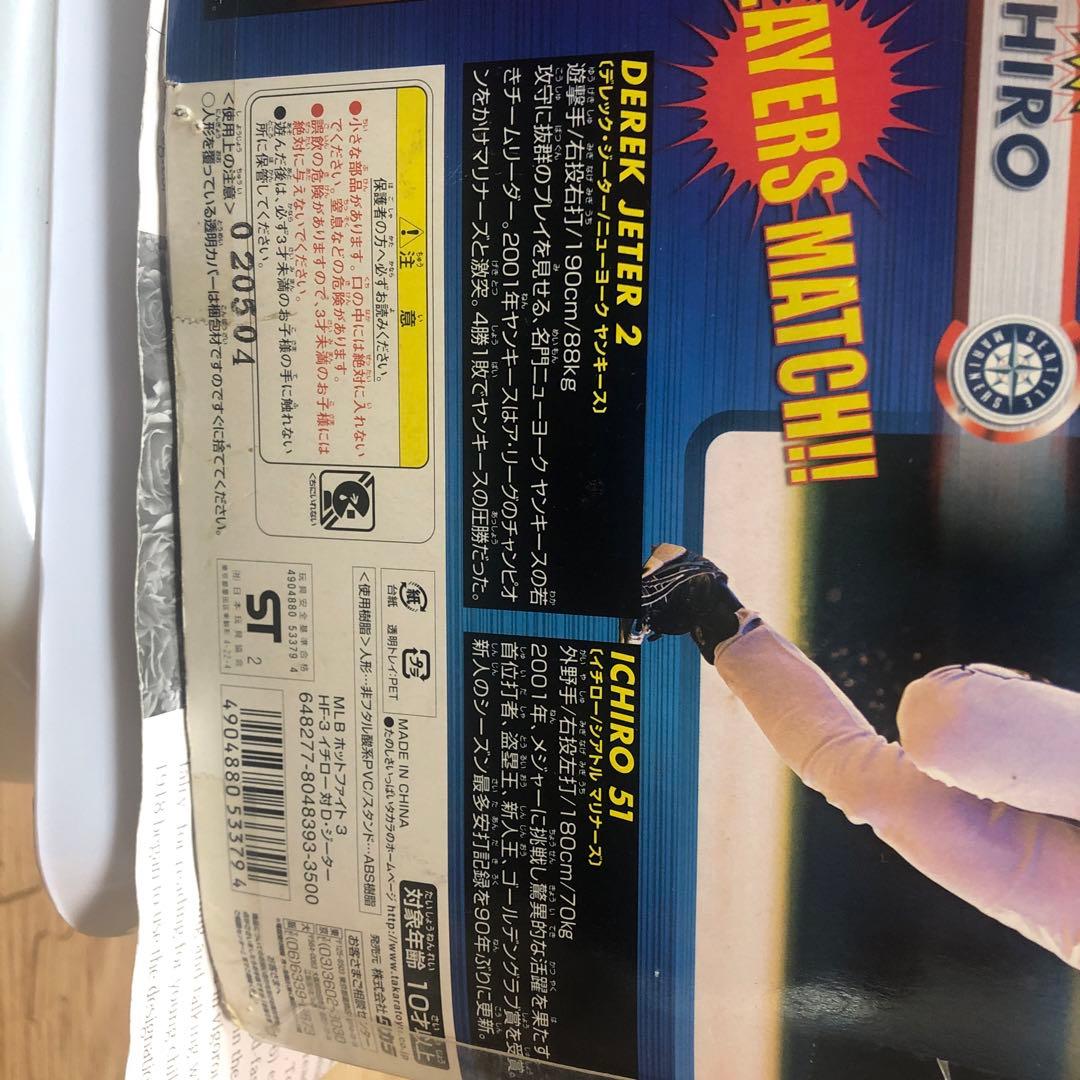 本日限定値下祝野球殿堂入イチローGreat Players Matchフィギュア