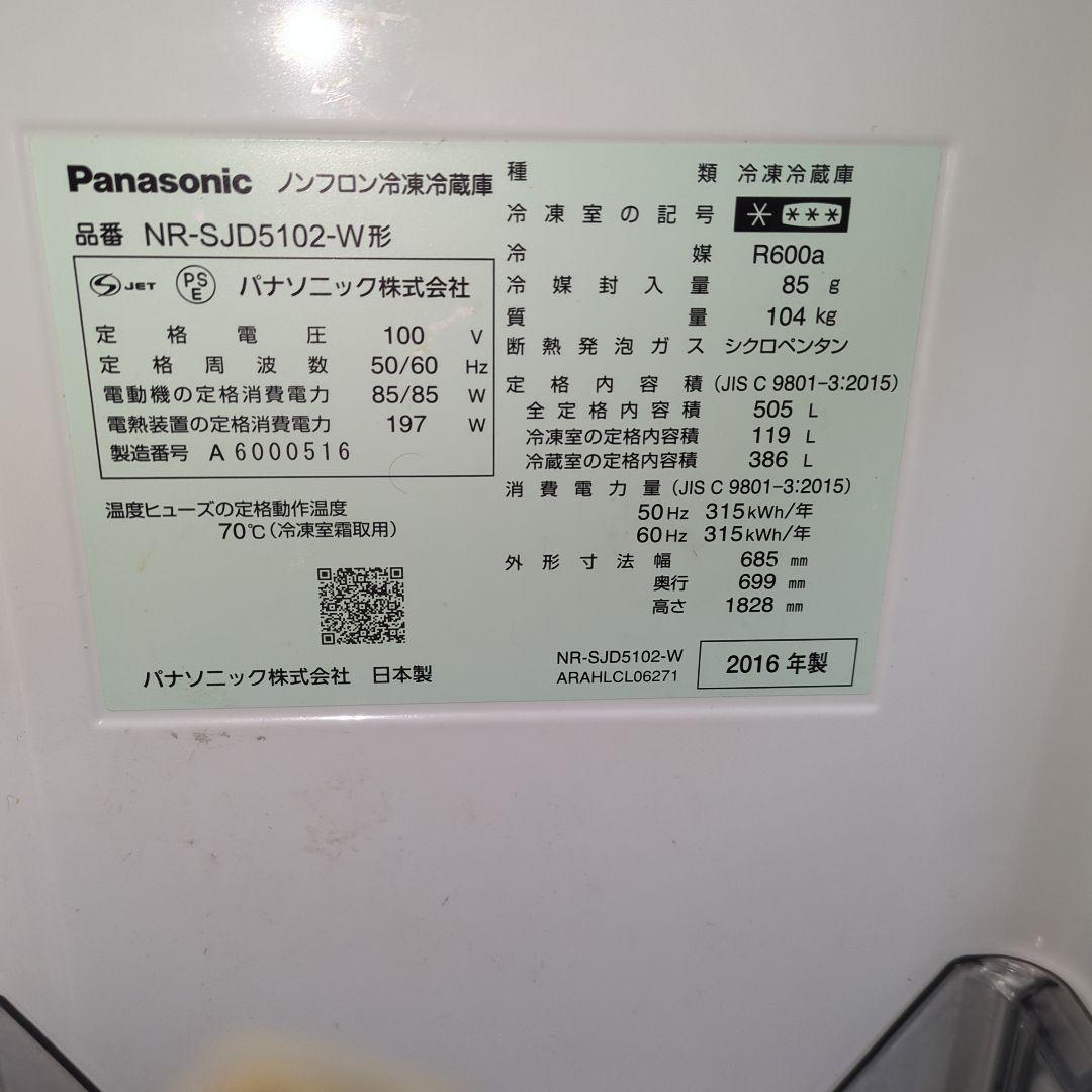 Panasonicノンフロン冷凍冷蔵庫　パナソニック【引き取り可能】