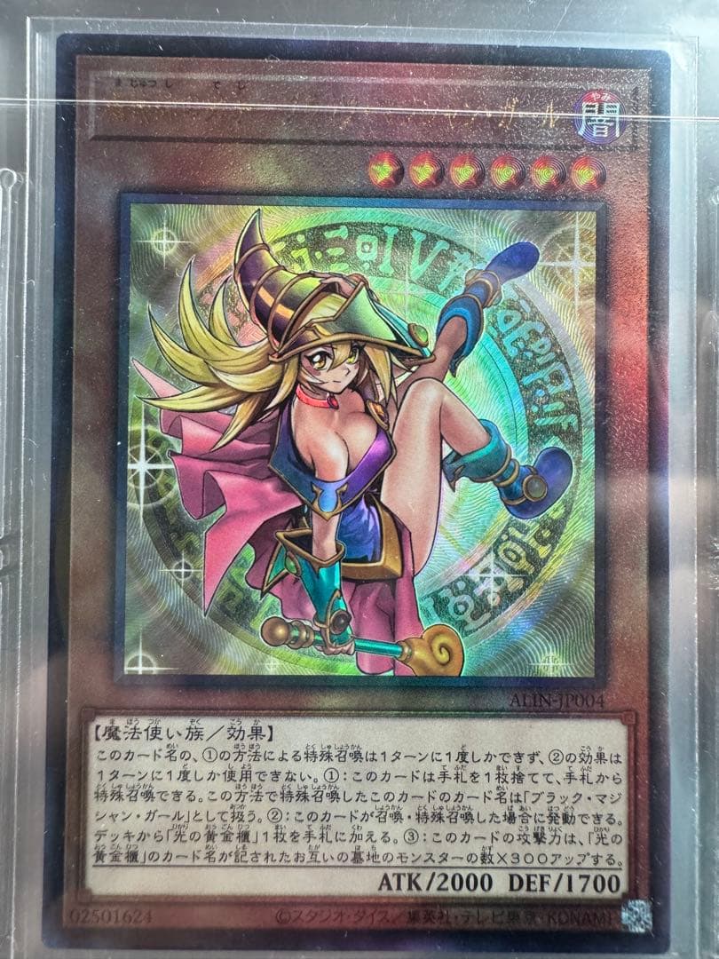 ヒ*ロ様 遊戯王まとめ売り　遊戯王引退品　ブラマジガールなど