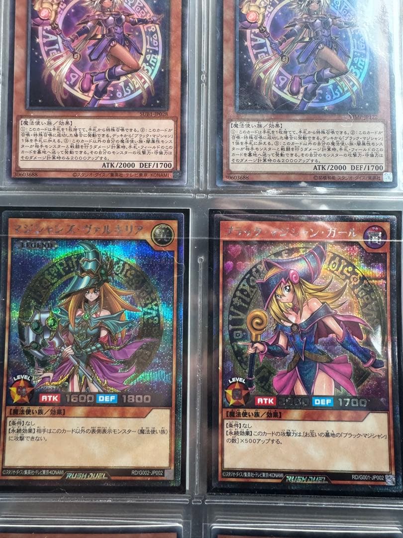 ヒ*ロ様 遊戯王まとめ売り　遊戯王引退品　ブラマジガールなど