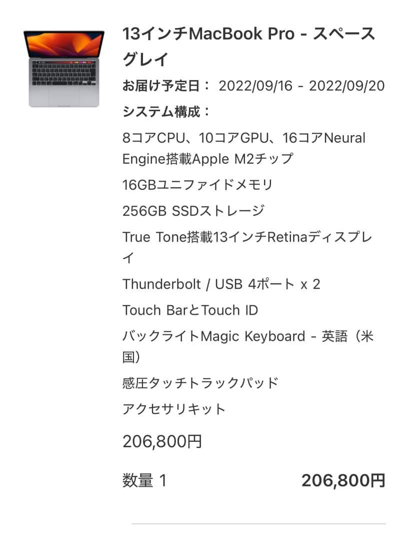 MacBook Pro M2。13インチ。16GB/256GB