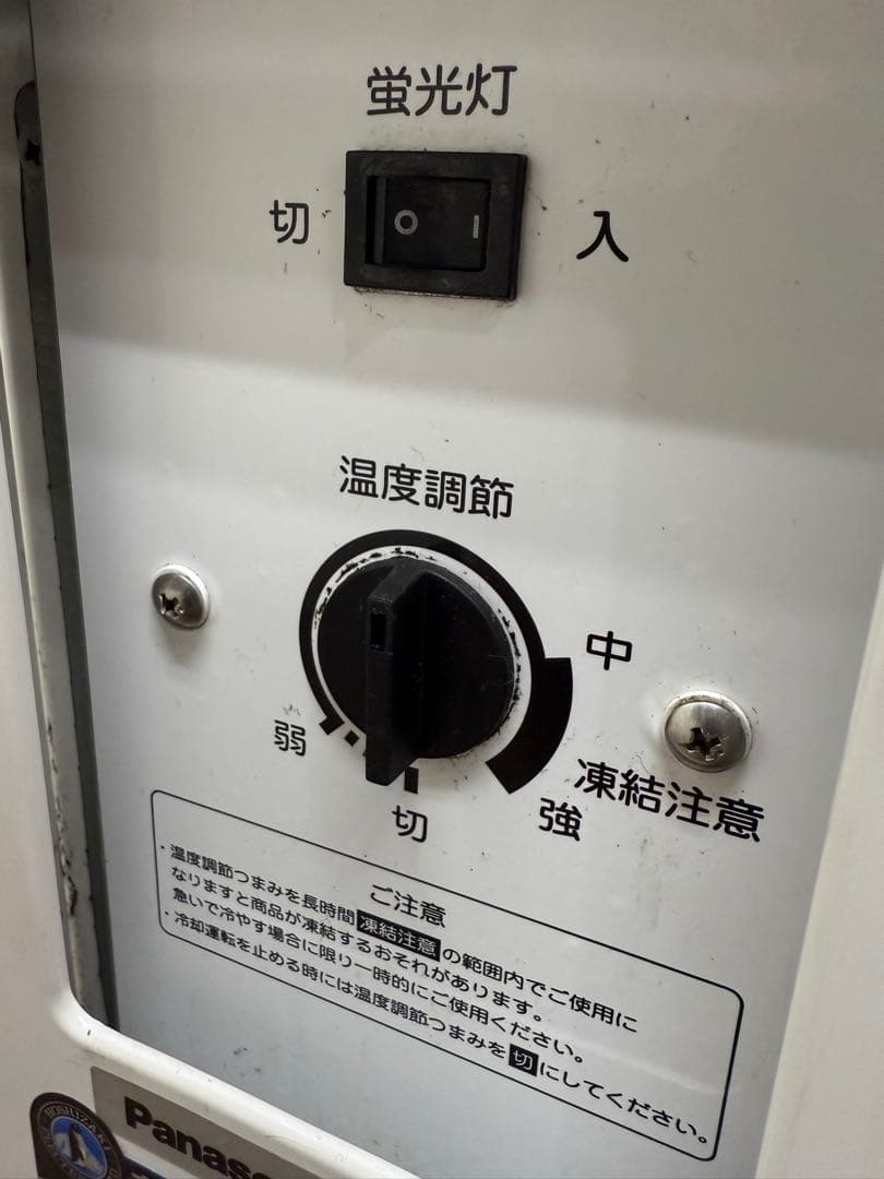 パナソニック　業務用　台下冷蔵ショーケース　厨房　飲食店　SMR-V941NB