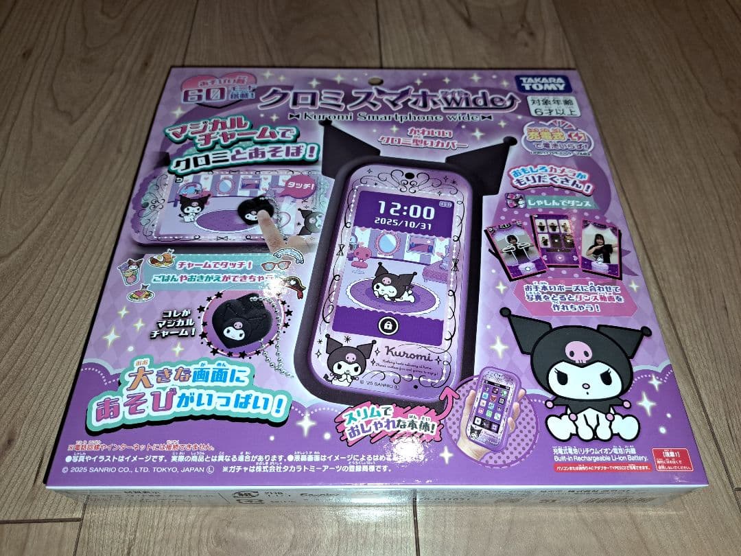 ※新品未開封※　クロミスマホワイド