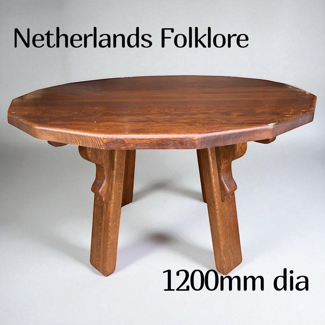 オランダ民芸家具 ネザーランズフォークロア 16角形 ダイニングテーブル