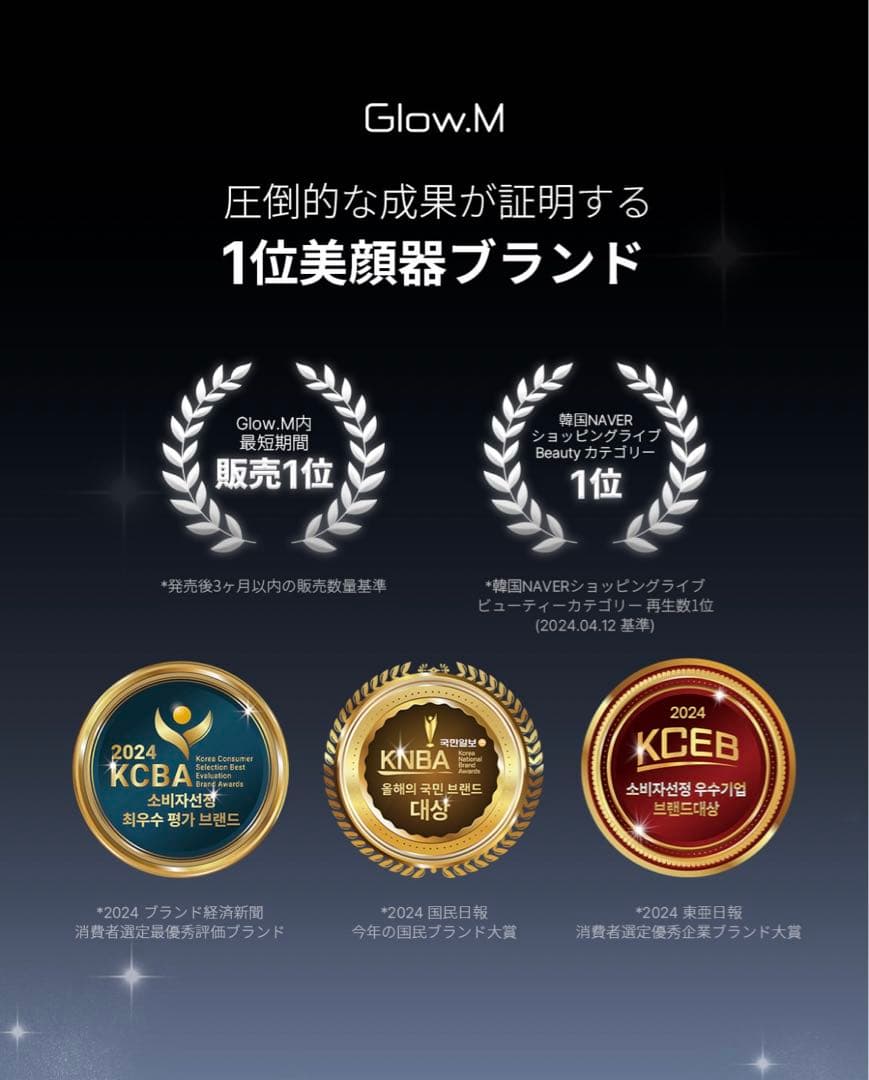 glow.m BOOSTERSONIC 本体＋パック