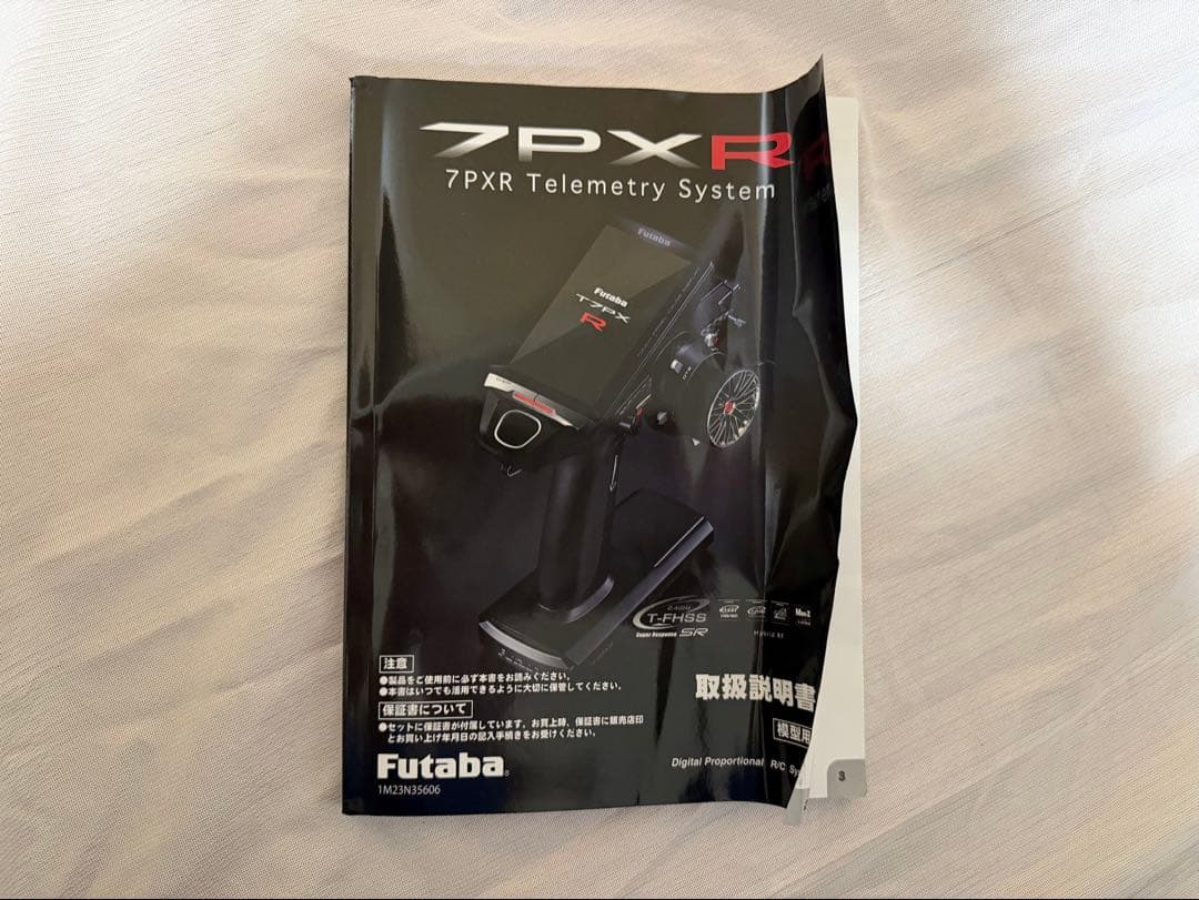 フタバ 7PXRプロポ + 受信機セット