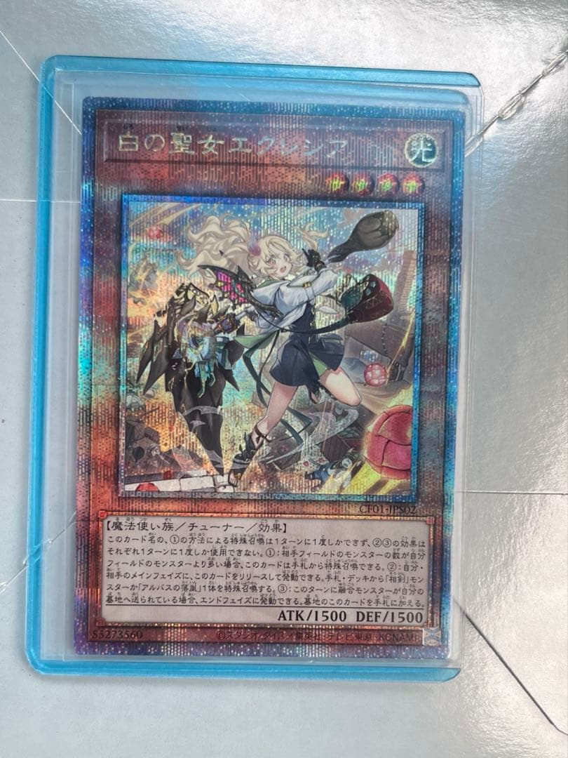 白の物語　白の聖女エクレシア 25th クオシク イラスト違い