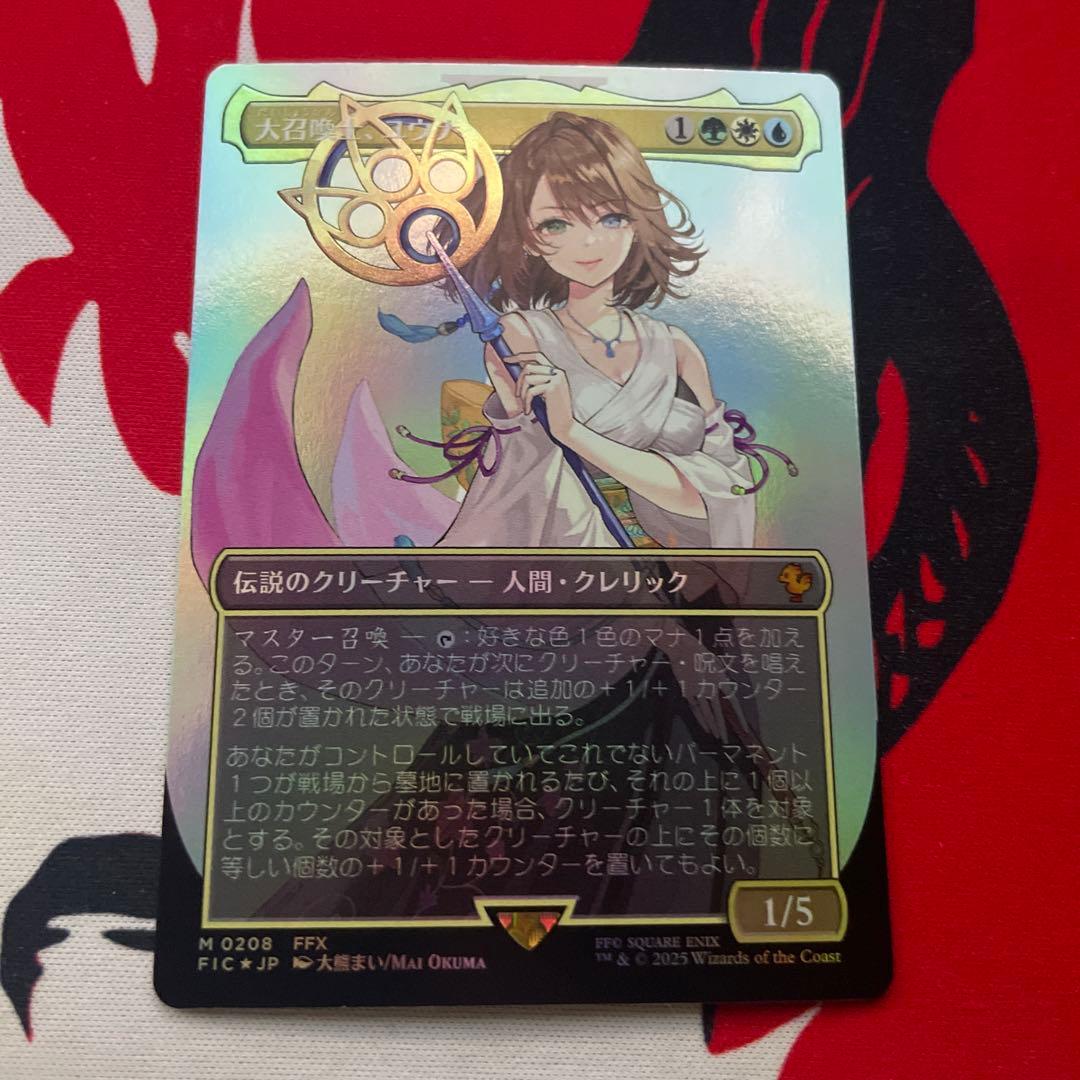 大召喚士、ユウナ　日本語foil フルアート版