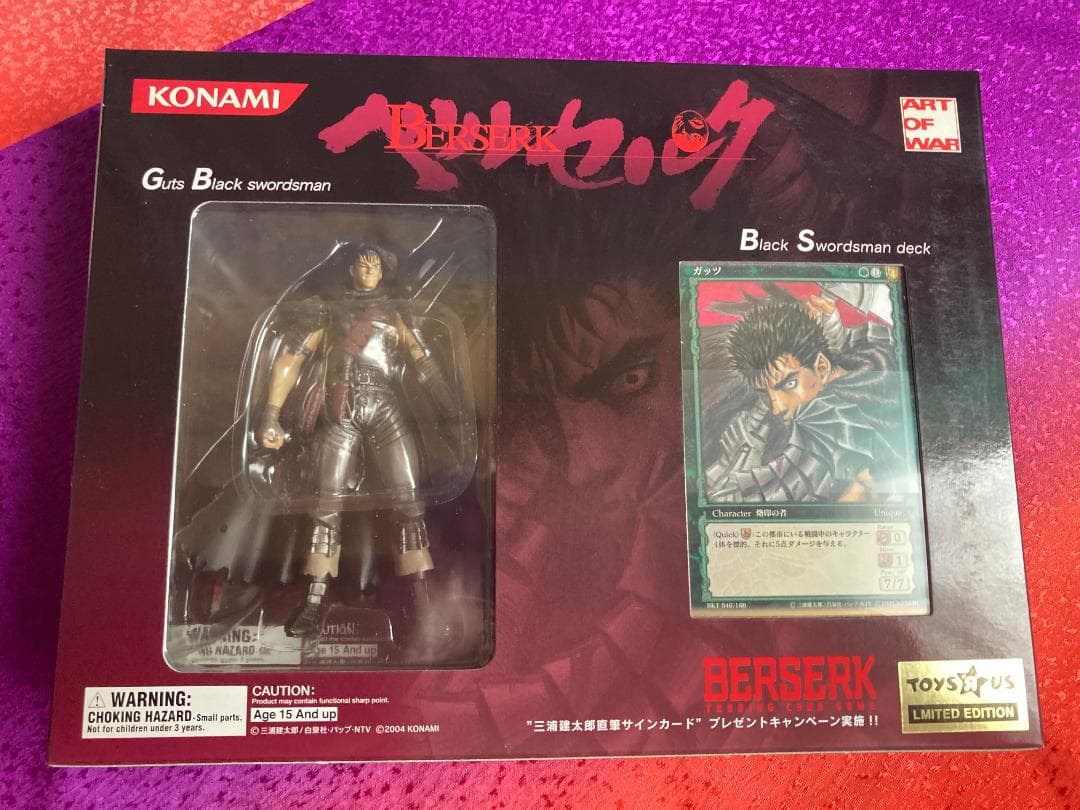 ベルセルク TCG トレーディングカードゲーム トイザらス 限定 2種 セット