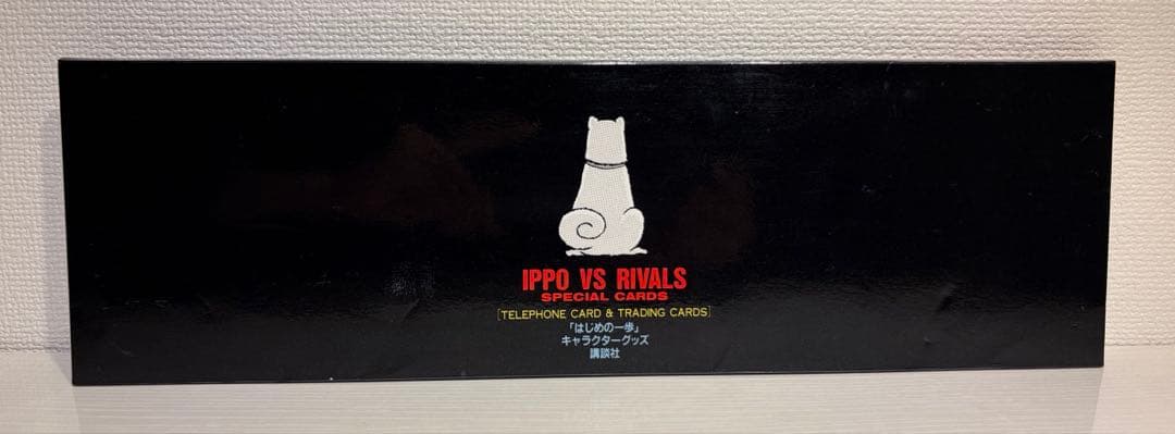 はじめの一歩 IPPO vs RIVALS スペシャルカードセット
