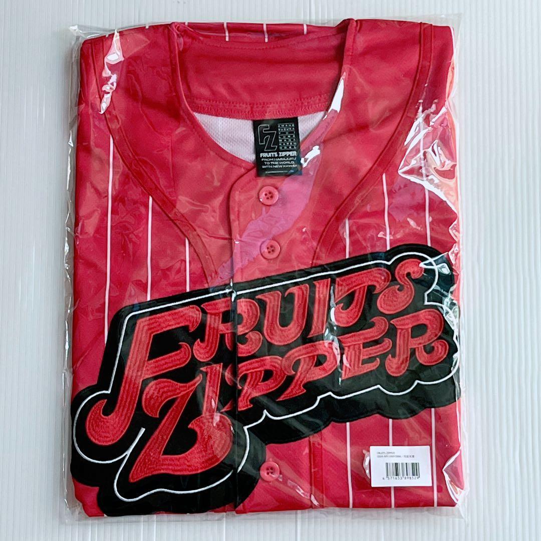月足天音 ユニフォーム 推しアピ FRUITS ZIPPER 新品未開封