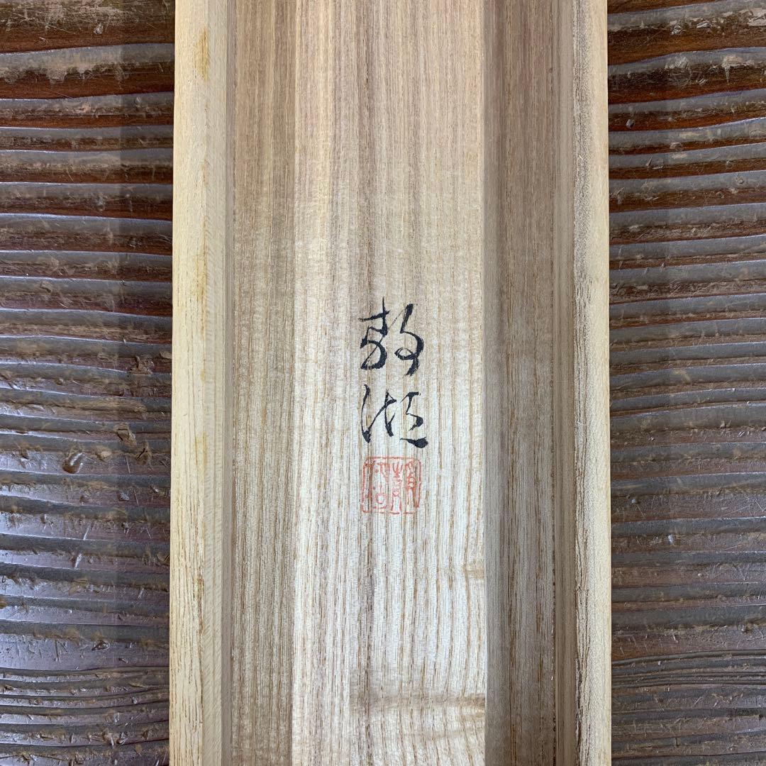 美品 掛け軸 静湖作 菖蒲図 共箱 太巻き付 季節掛け