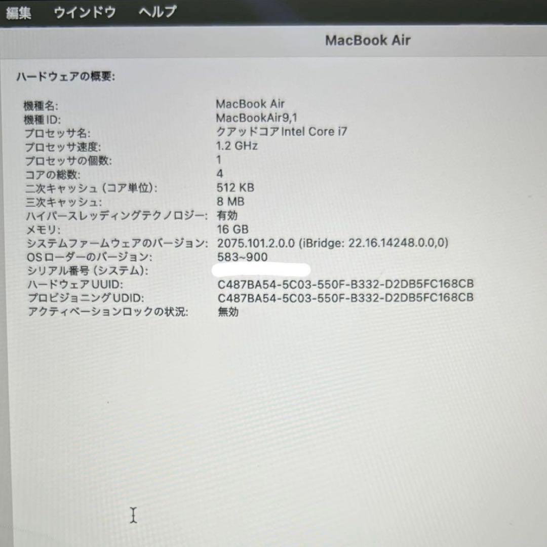 Macbook Air 13インチ 2020 Intel Corei7 画面割れ