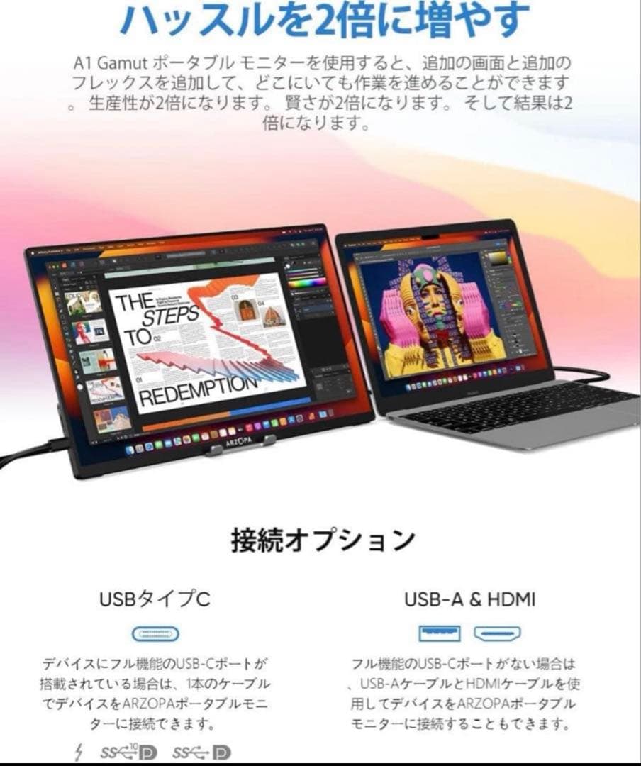 即納・未使用品　モバイルモニター 15.6インチ ARZOPA A1 GAMUT