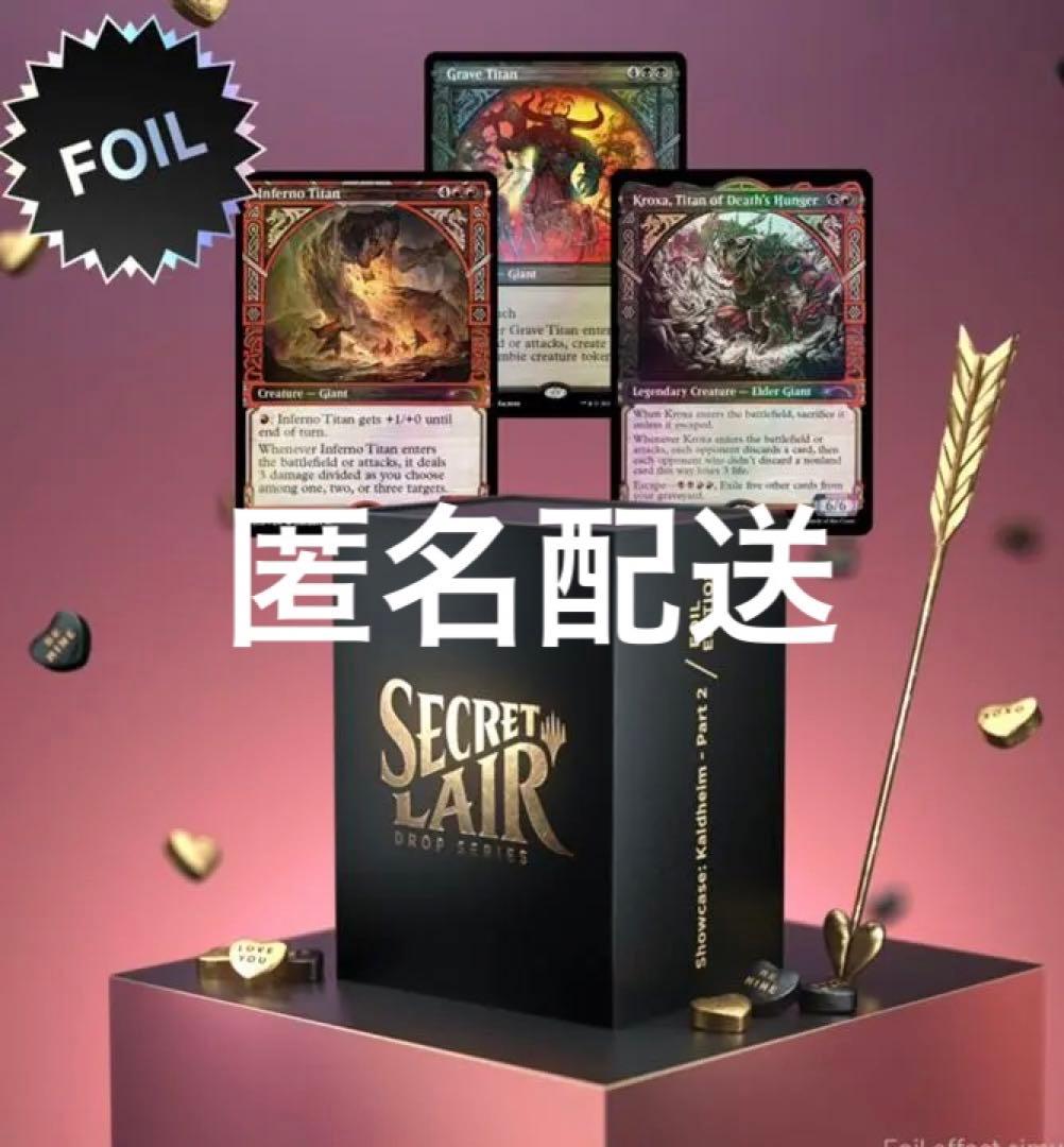 マジック：ザ・ギャザリング Showcase: Kaldheim - Part 2 Foil Edition