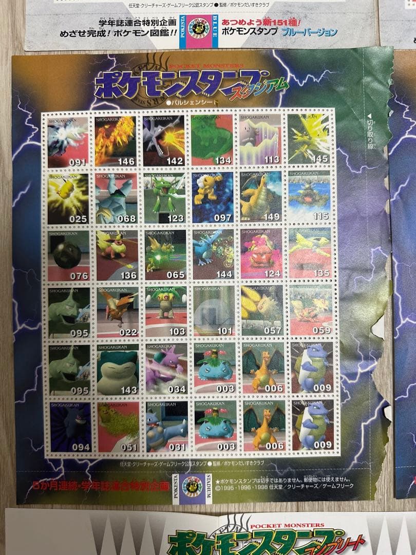 【希少品】ポケモンスタンプ まとめ売り