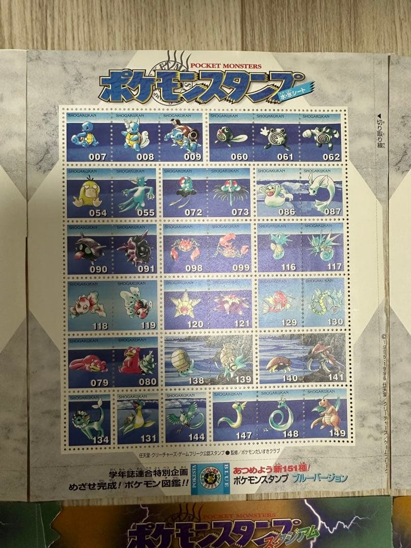 【希少品】ポケモンスタンプ まとめ売り