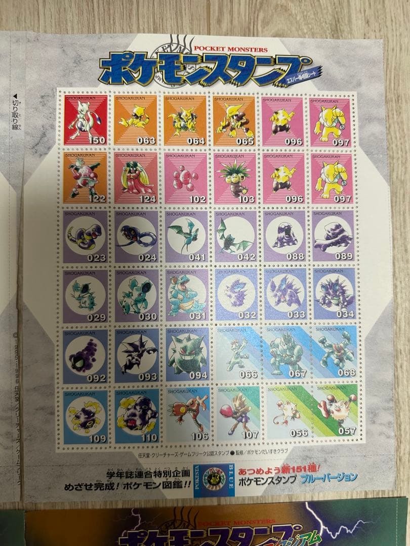 【希少品】ポケモンスタンプ まとめ売り