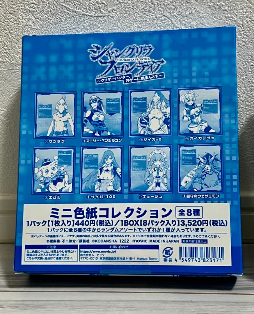 シャングリラフロンティア キャラバッジコレクション　ミニ色紙コレクション