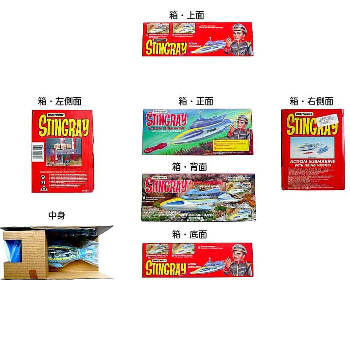 海底大戦争　スティングレイ + トロイテンペストのフィギュア