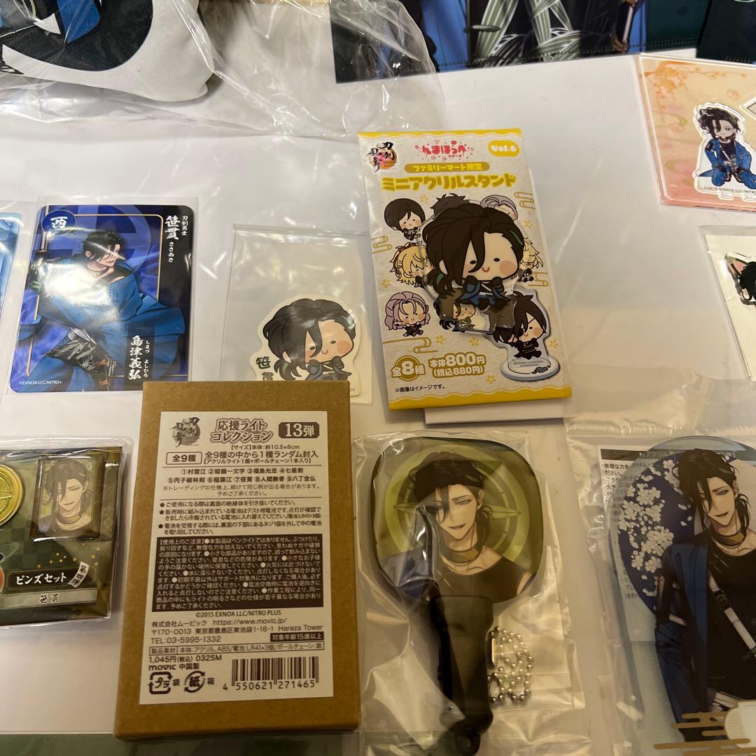 刀剣乱舞 笹貫 グッズ まとめ売り