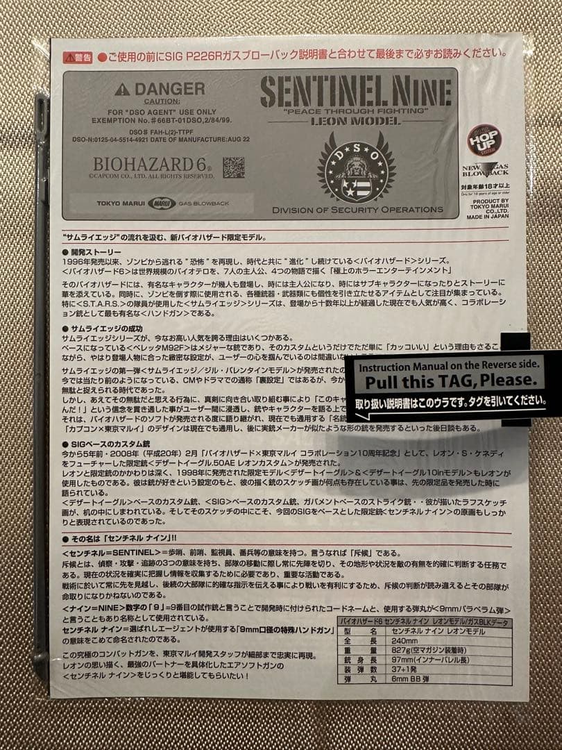 RYU(ハリー)　東京マルイ バイオハザード レオンモデル ハンドガン