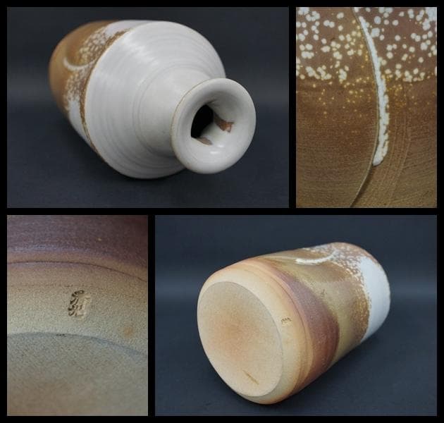 萩焼 鞍見窯 高見世清光造 花入 流釉 花瓶 飾壺 共箱 / 花器 茶道具