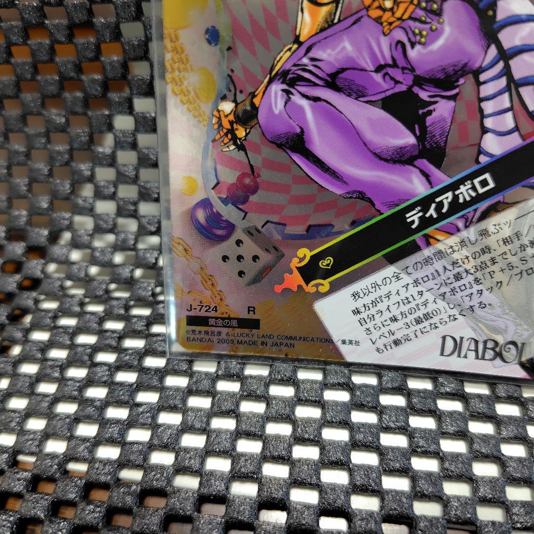 ジョジョの奇妙な冒険　ABC　ディアボロ