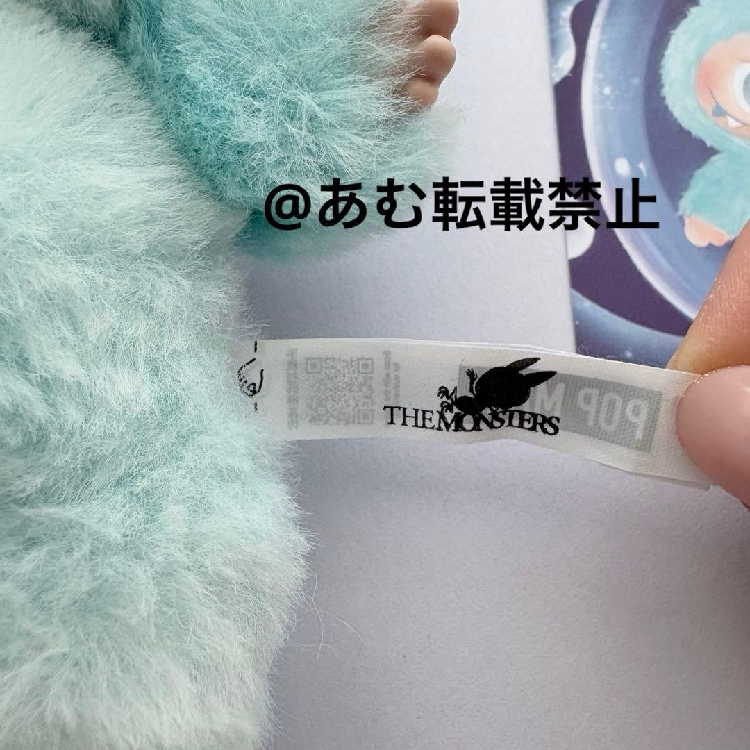 正規品POP MART ラブブ エナジー HOPE 水色