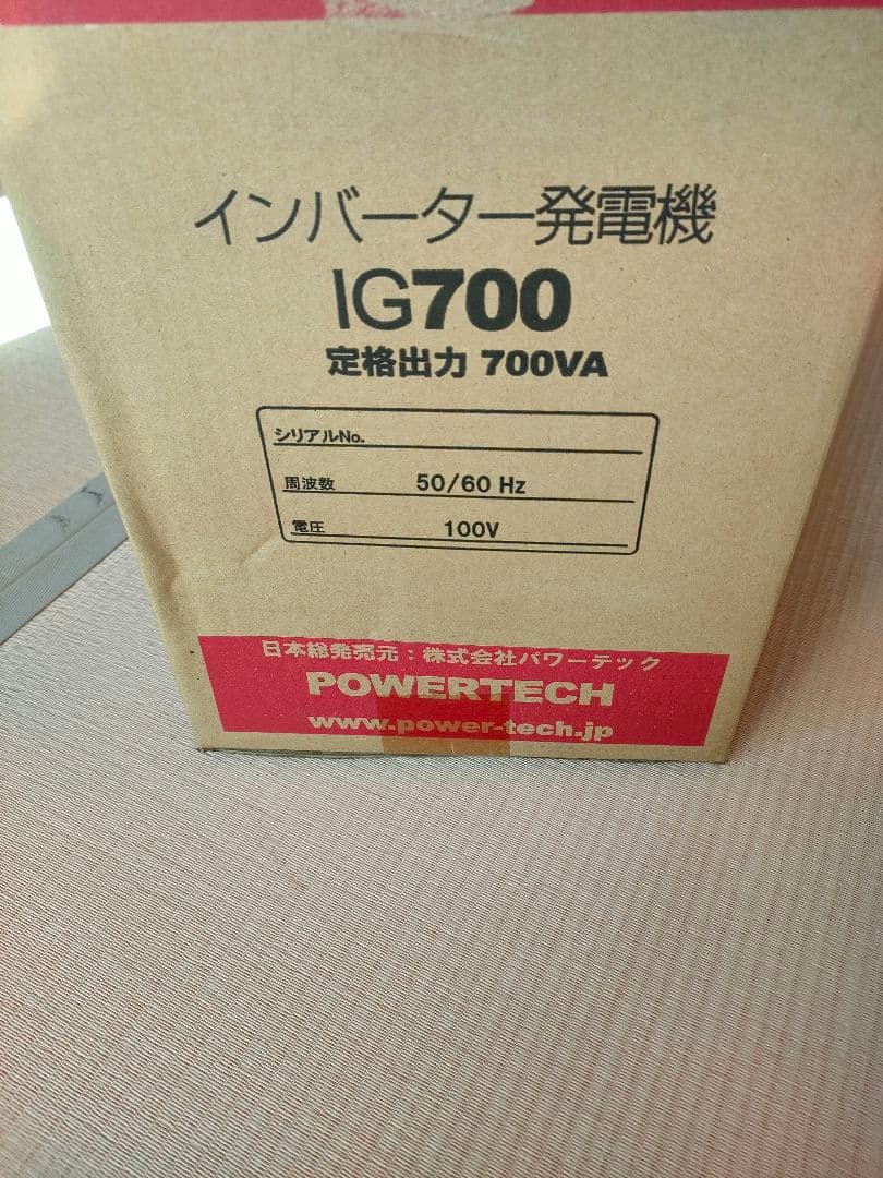 KIPOR IG700 インバーター発電機
