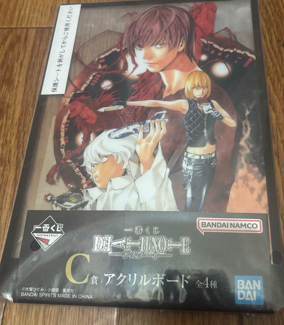 一番くじ デスノート　A、B、C、Ｄ、E、F、H、I、ラストワン賞11点セット