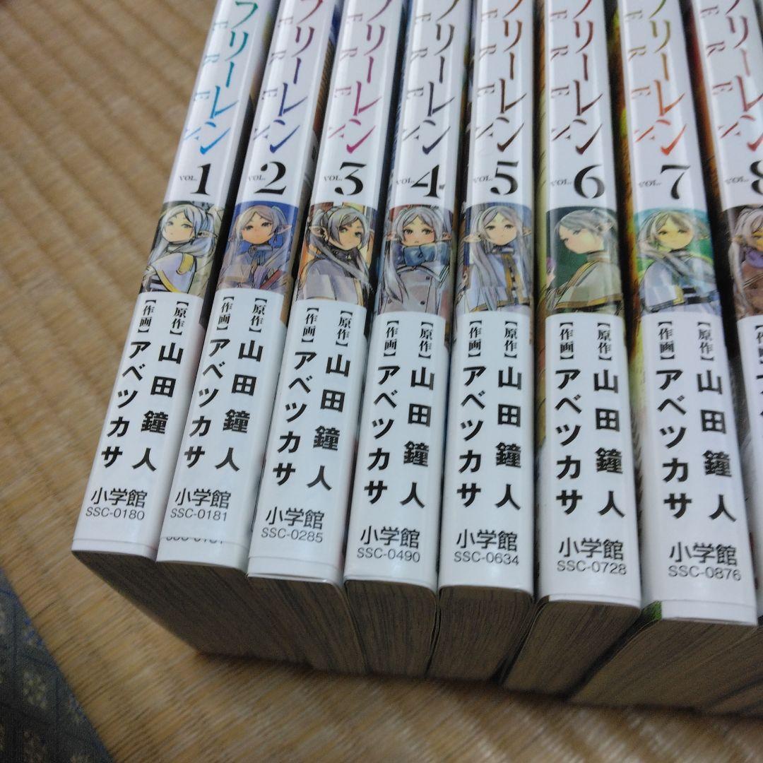 葬送のフリーレン 全15巻 全巻セット　初版 帯付き