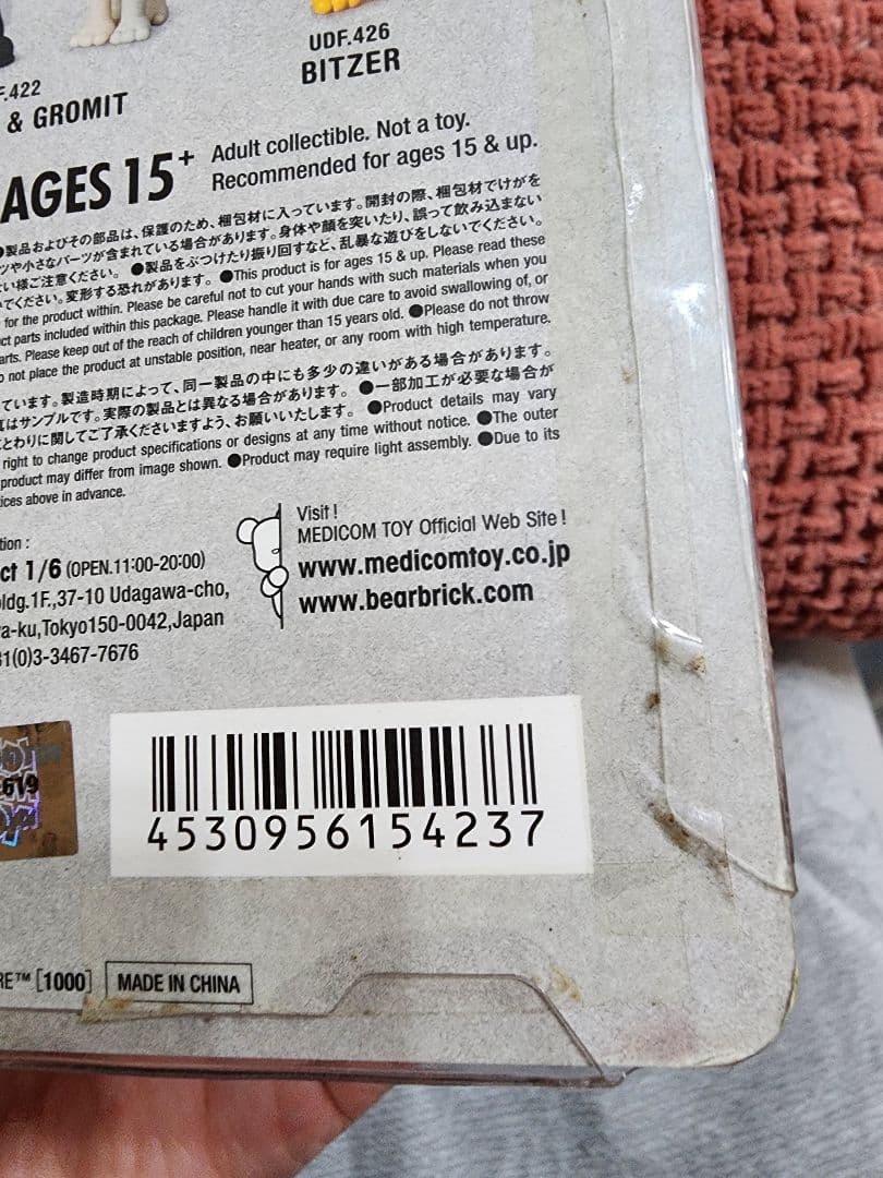 UDF　フェザーマッグロウ　フィギュア