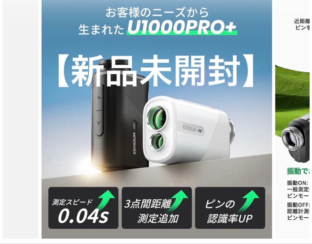 t*n様 EENOUR ゴルフ用レーザー距離計 U1000 PRO+ 高速測定