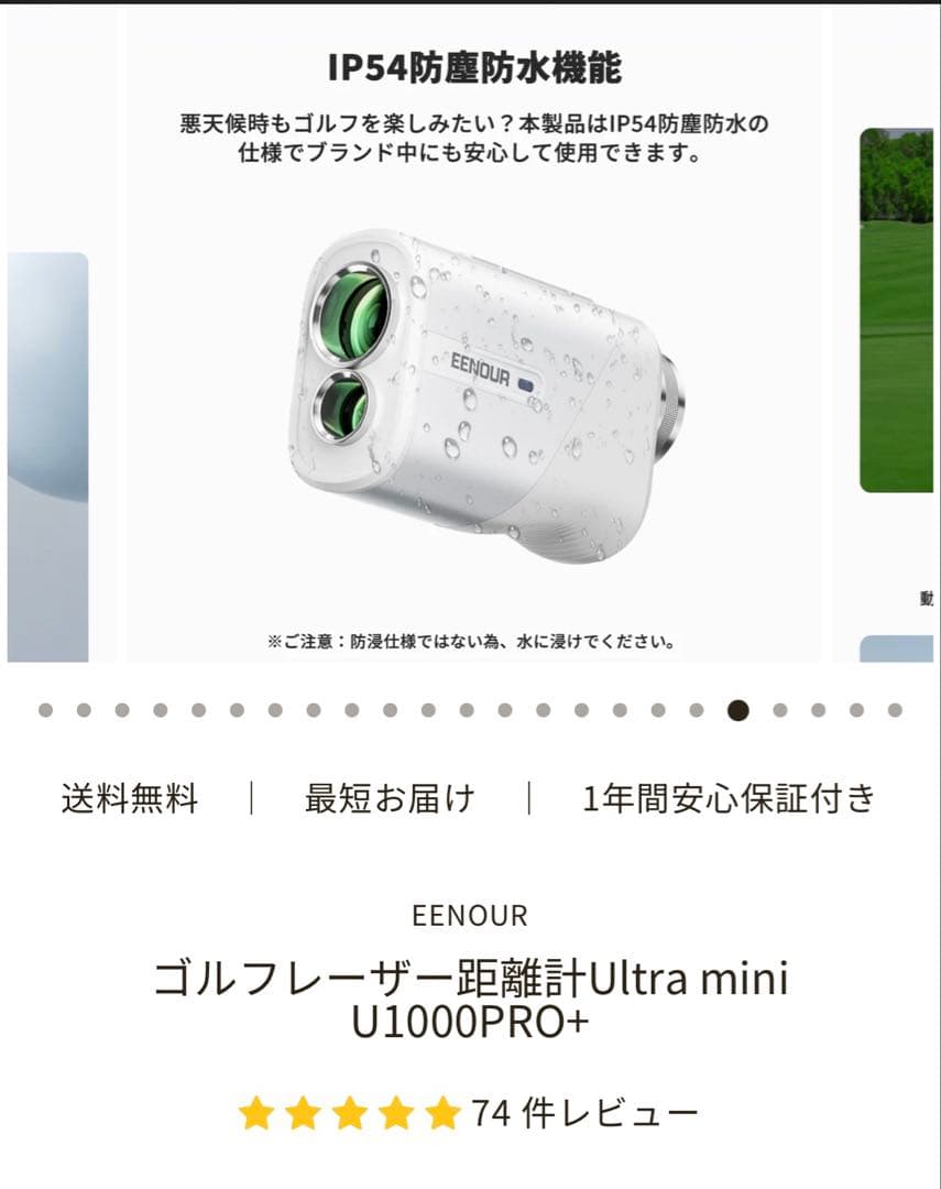t*n様 EENOUR ゴルフ用レーザー距離計 U1000 PRO+ 高速測定