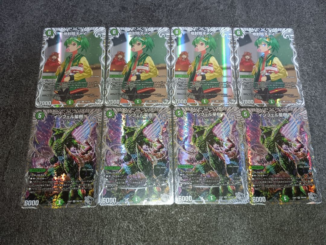 16枚 ジャスミンの地版 Baruga ギャイ インフェル星樹 まとめ売り