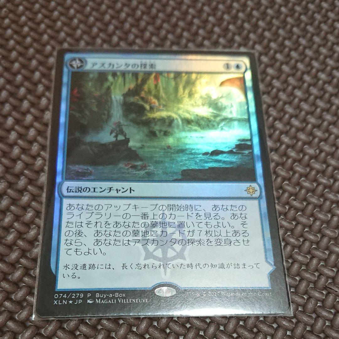 MTG アズカンタの探索 Buy a Box プロモ