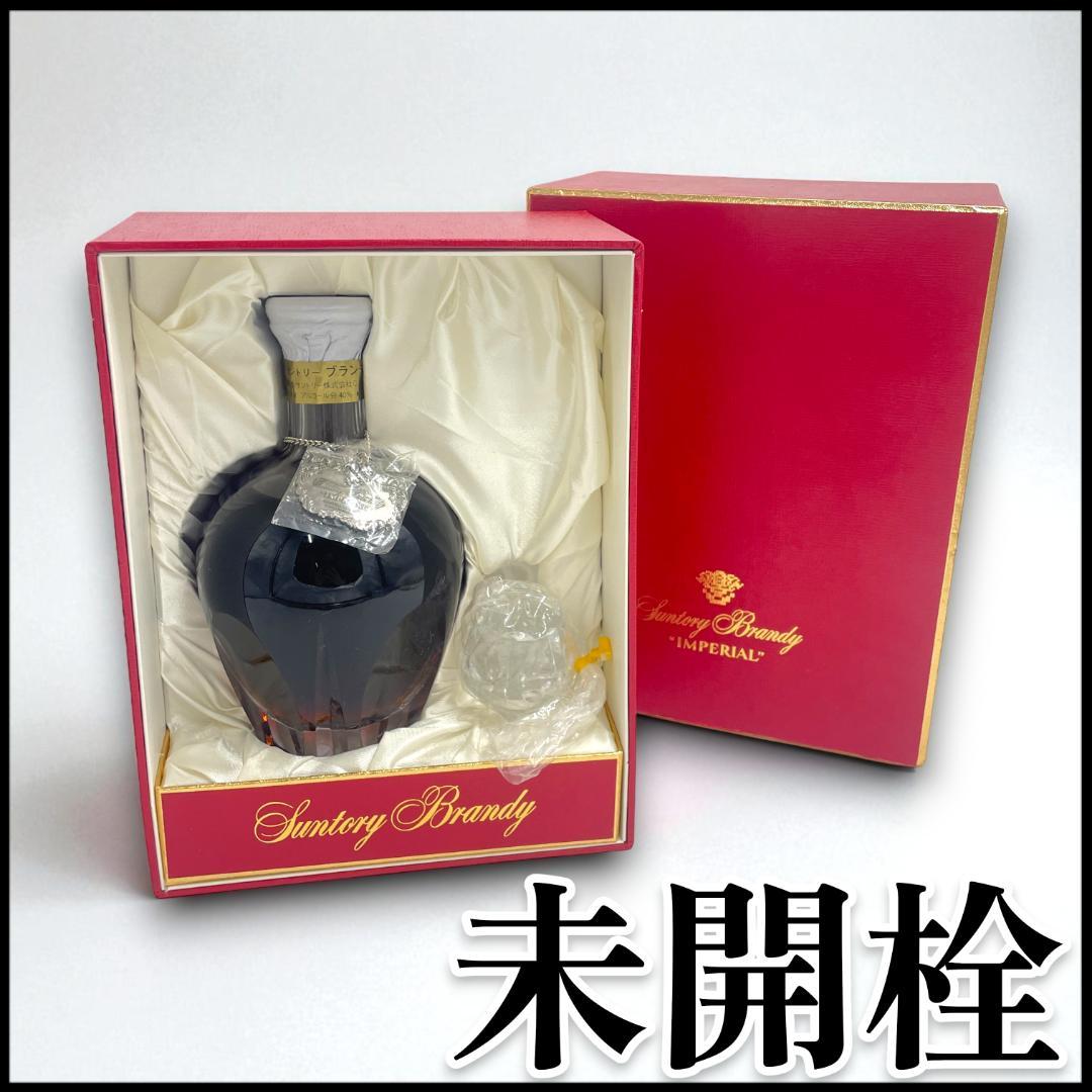 【未開栓】Suntory Brandy Imperial サントリーインペリアル