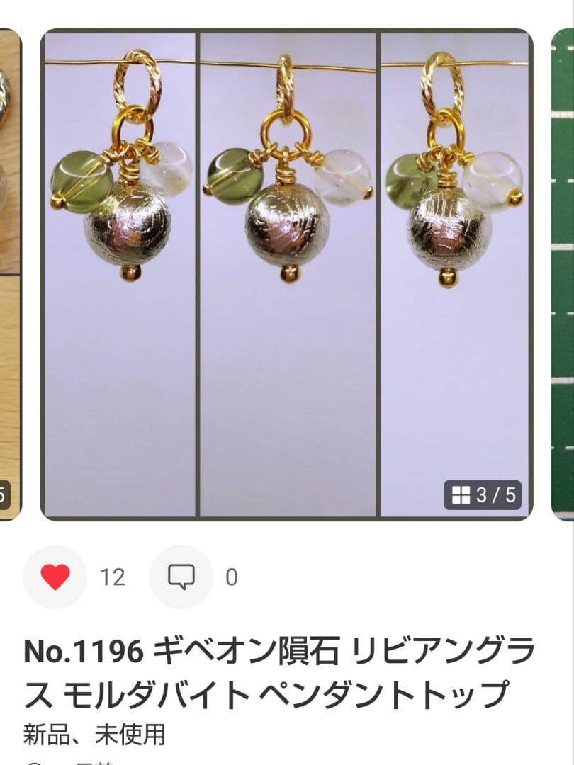 No.1195 メテオライト ギベオン隕石 約6mm ペンダントトップ kgf