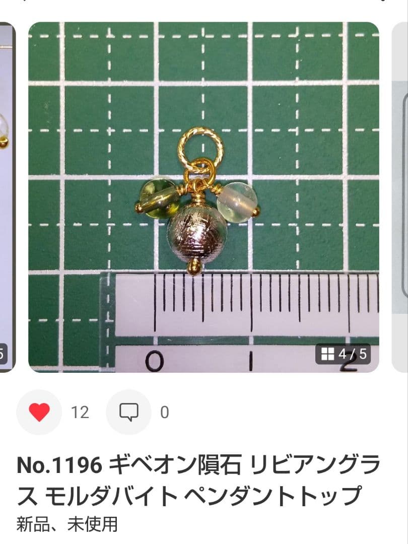 No.1195 メテオライト ギベオン隕石 約6mm ペンダントトップ kgf