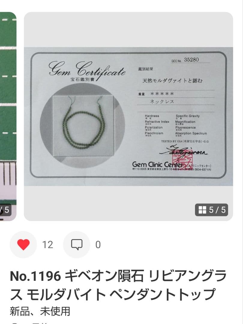 No.1195 メテオライト ギベオン隕石 約6mm ペンダントトップ kgf