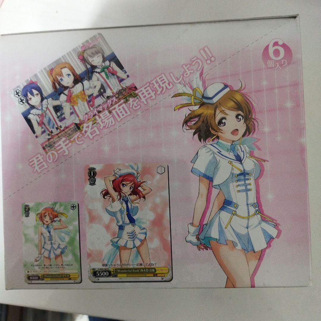 ヴァイスシュヴァルツ　未開封トライアルデッキのボックス　ラブライブ