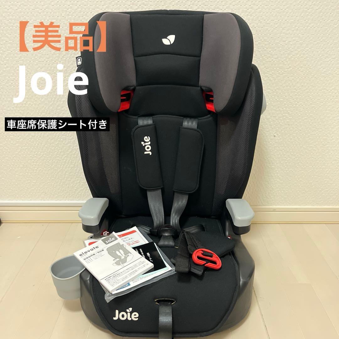 【まるちゃん】ジョイー　エレベート　　ジュニアシート　KATOJI